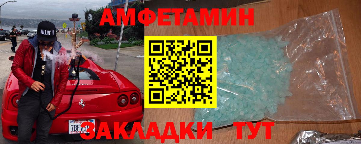 АМФЕТАМИН VHQ Сочи