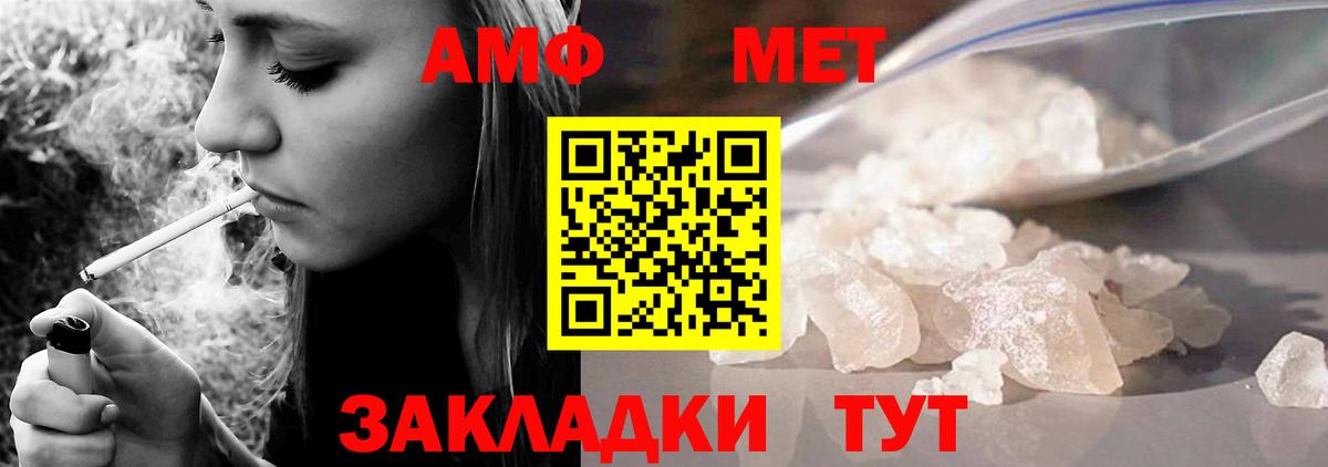 Сочи  Амфетамин 97%  Amphetamine  Вход с VPN 