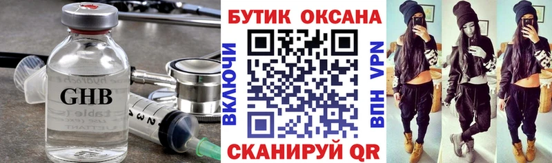 наркота  Сочи  БУТИРАТ оксана 