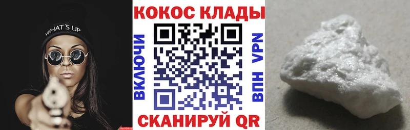 COCAIN Эквадор  дарнет шоп  Сочи 