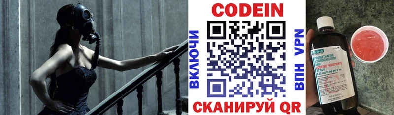 Codein напиток Lean (лин)  МЕГА ТОР  Сочи 