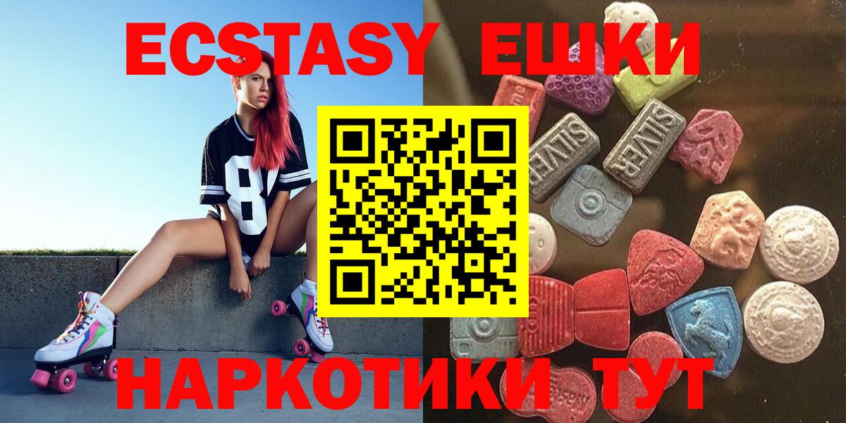 Экстази таблы  дарк нет телеграм  Сочи  ЭКСТАЗИ ешки  Вход с VPN 
