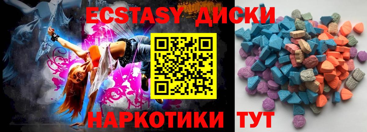 ЭКСТАЗИ mix Сочи