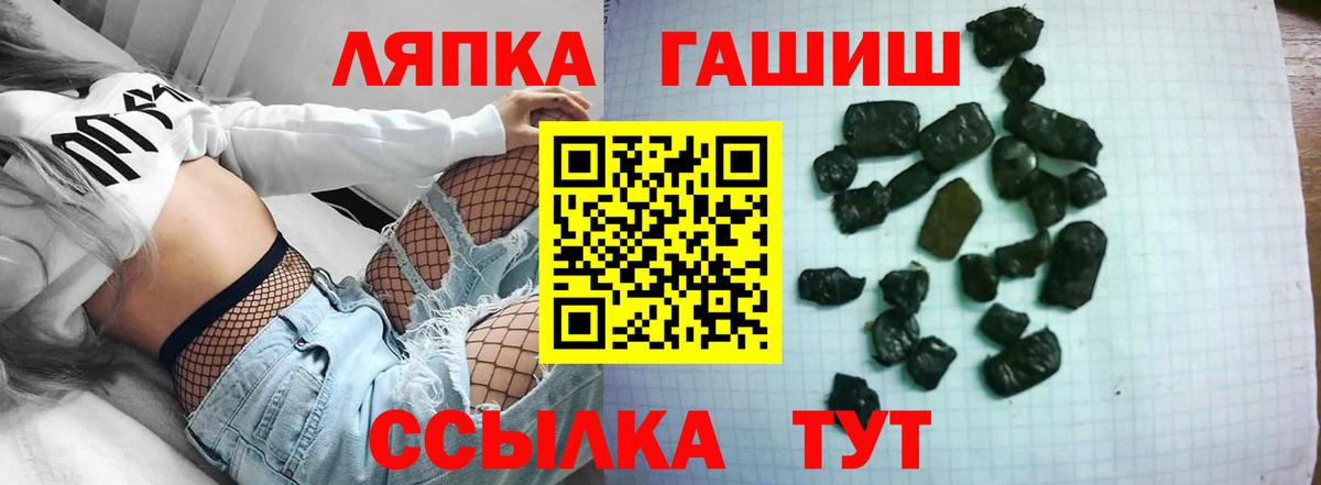Сочи  ГАШИШ Изолятор  Гашиш VHQ  Вход с VPN 