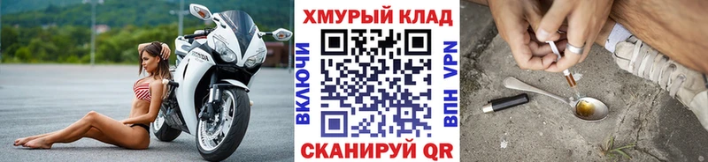 Героин герыч  Сочи 