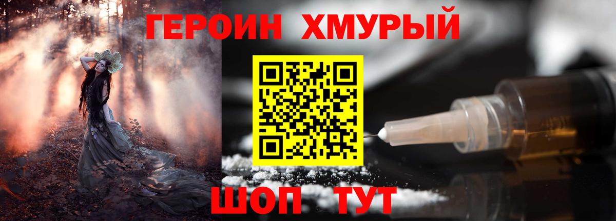 Сочи  ГЕРОИН Афган  Вход с VPN 
