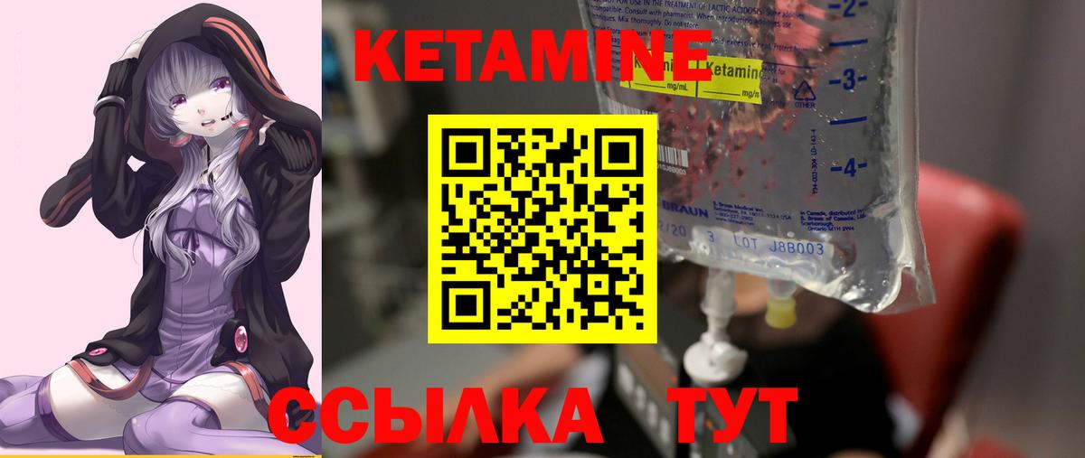 Кетамин VHQ  Вход с VPN  Сочи 