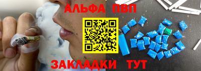 Альфа ПВП Партизанск