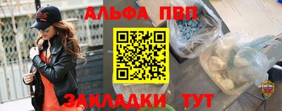 Альфа ПВП Партизанск