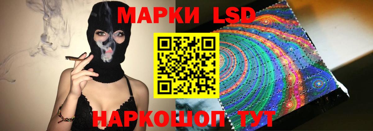 Сочи  ЛСД экстази  LSD-25 экстази ecstasy  Вход с VPN  LSD-25 экстази кислота 