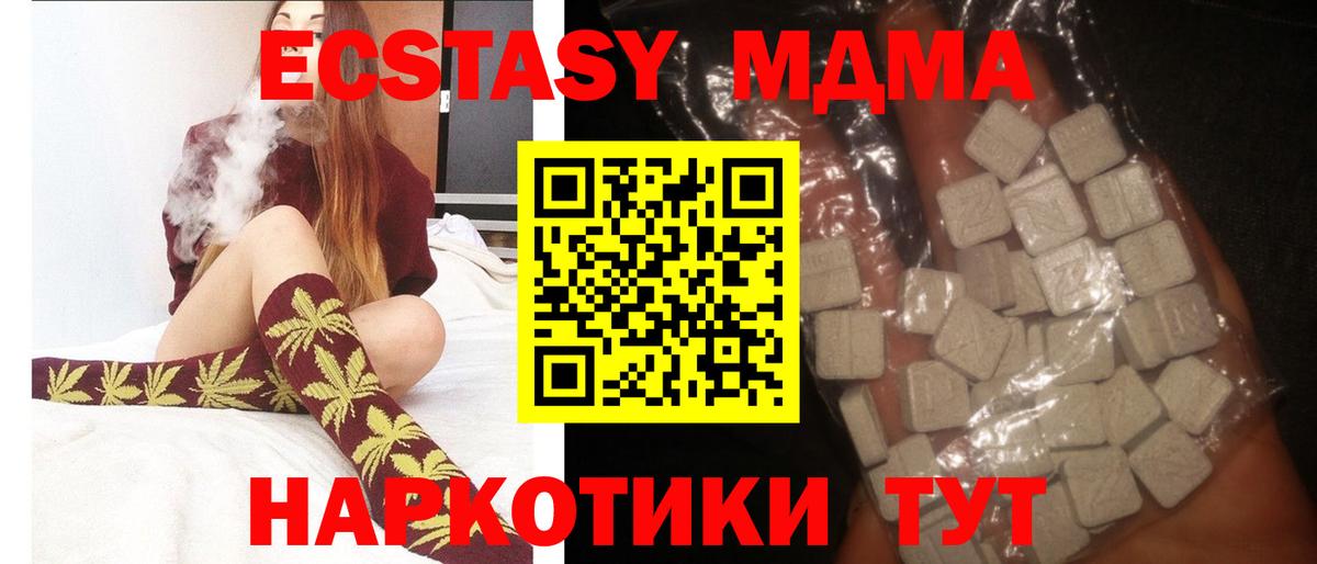 MDMA Molly Сочи