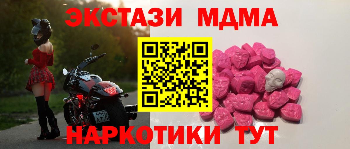 Сочи  МДМА crystal  Вход с VPN  МДМА кристаллы 
