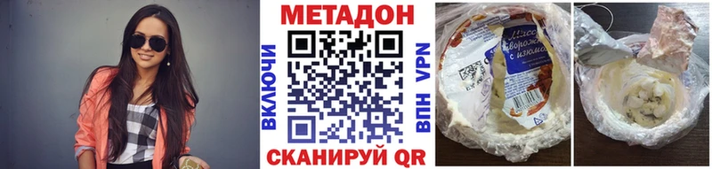 МЕТАДОН мёд  Сочи 