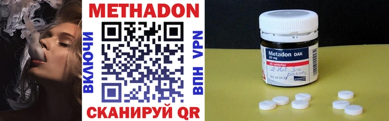 Метадон VHQ Сочи