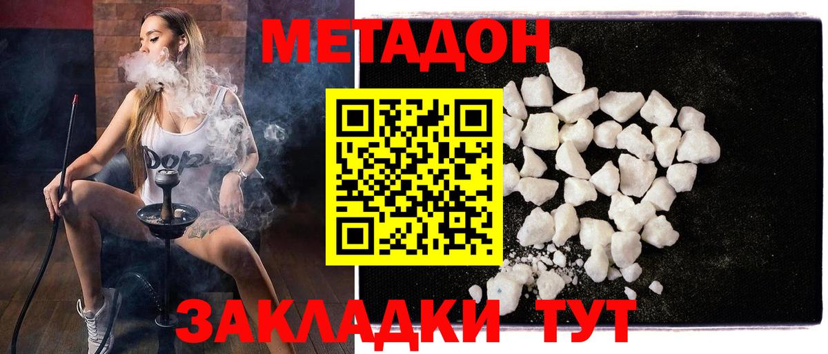 Сочи  Метадон VHQ  сайты даркнета телеграм  Вход с VPN 