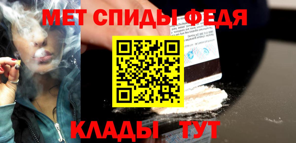 Первитин Декстрометамфетамин 99.9%  Вход с VPN  Первитин Декстрометамфетамин 99.9%  Сочи 
