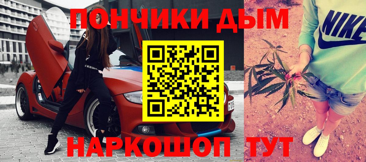 Сочи  Бошки Шишки конопля  Вход с VPN  Бошки Шишки Ganja  Канабис семена 
